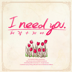 I Need You专辑