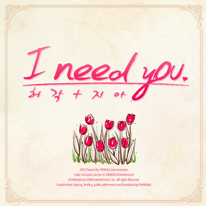 【原版】许阁&Zia-I Need You
