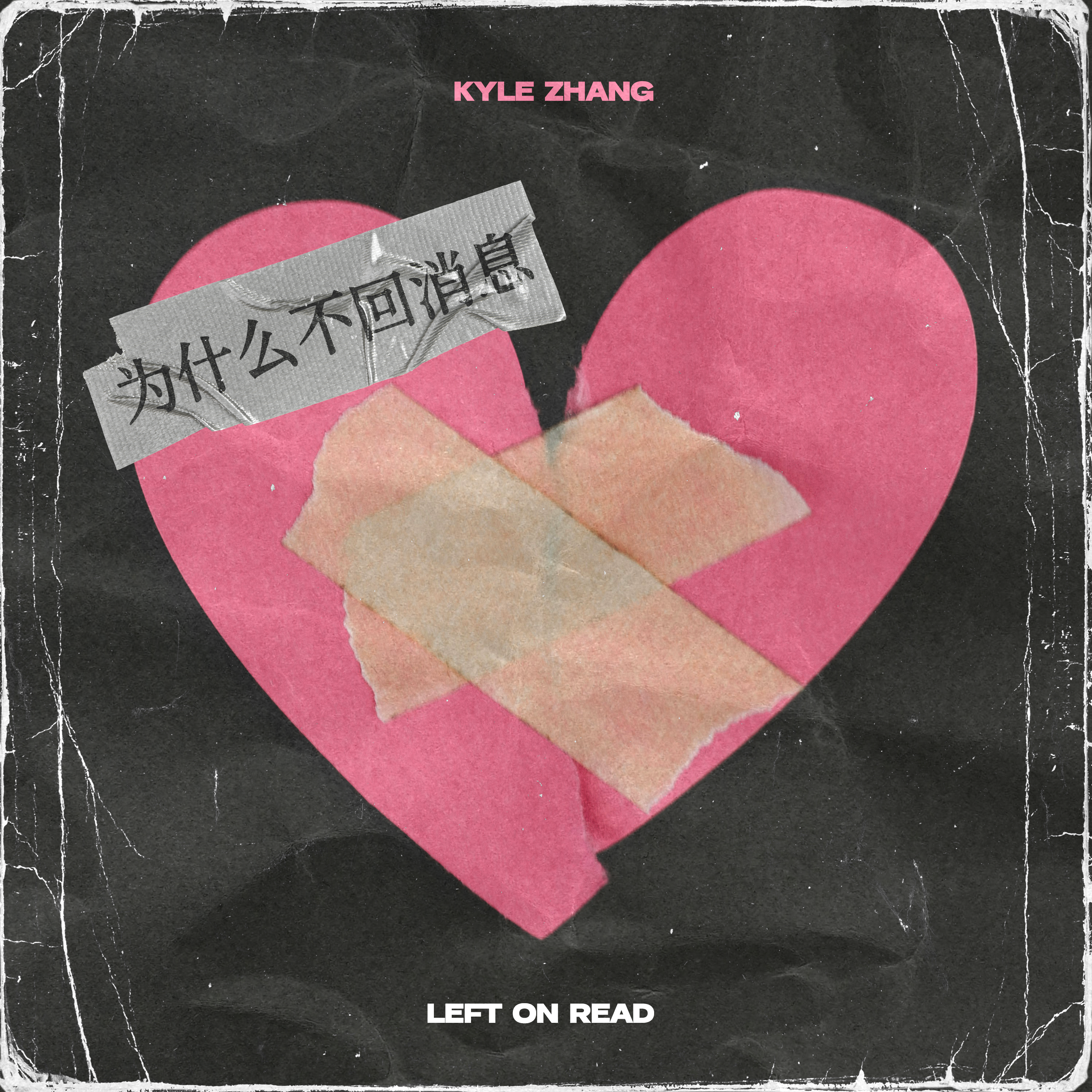 为什么不回消息