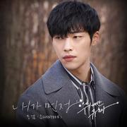 위대한 유혹자 OST Part 3