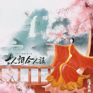 《 好 花 红 》新调 伴奏