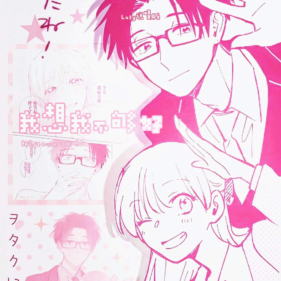 我想我不够好 (Lazy说唱版)