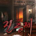 止痛药-진통제-TARA