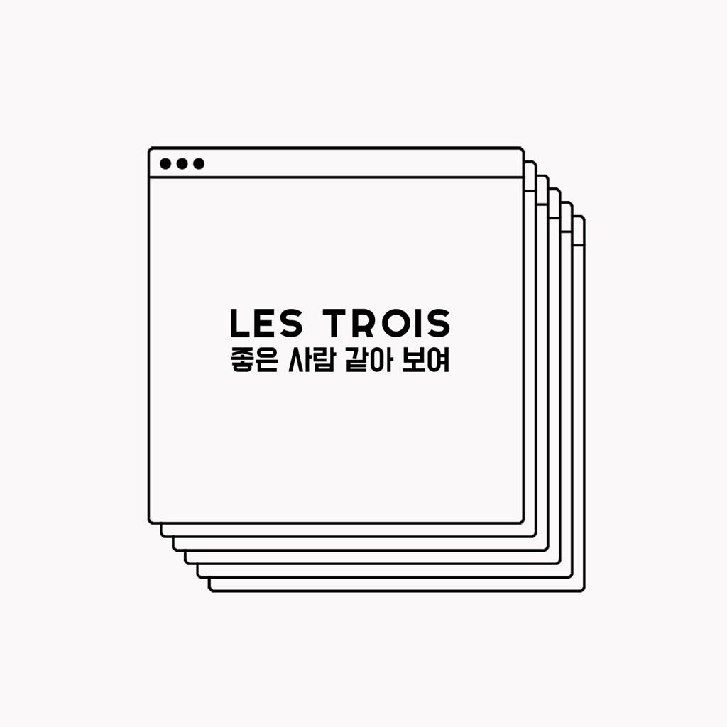 좋은사람같아보여
