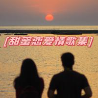 腾格尔&NAME - 爱你 (Live)伴奏