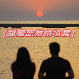 蒋婴 - 就恋你的心 - 原版伴奏.mp3