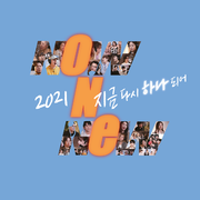 우리 하나되어 2021 (Inst.)