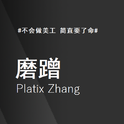 Platix_Zhang