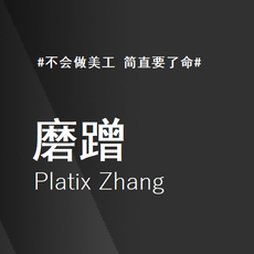 Platix_Zhang