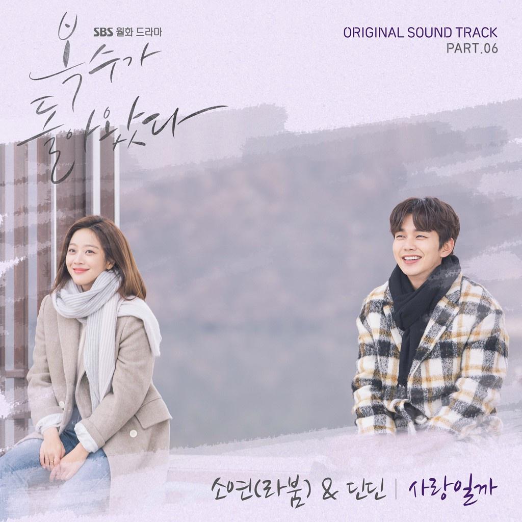 복수가 돌아왔다 OST Part 6专辑