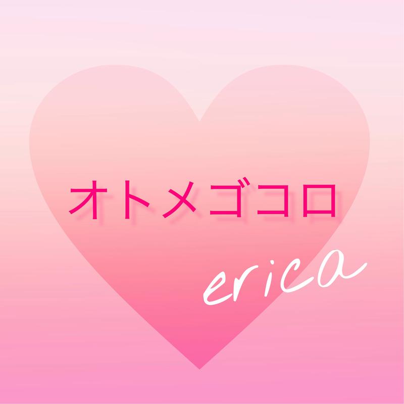 オトメゴコロ