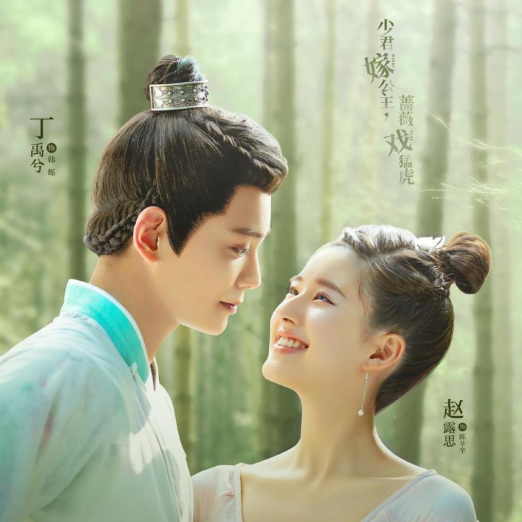 《传闻中的陈芊芊》网剧片头曲