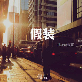 独创伤感民谣，总有一首入你心