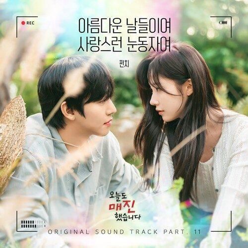 아름다운 날들이여 사랑스런 눈동자여 (from 오늘도 매진했습니다 OST Part 11)/ Beautiful Days, Lovely Eyes (from Sold Out On You OST Part 11)
