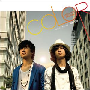 COLOR BAND - 铁人