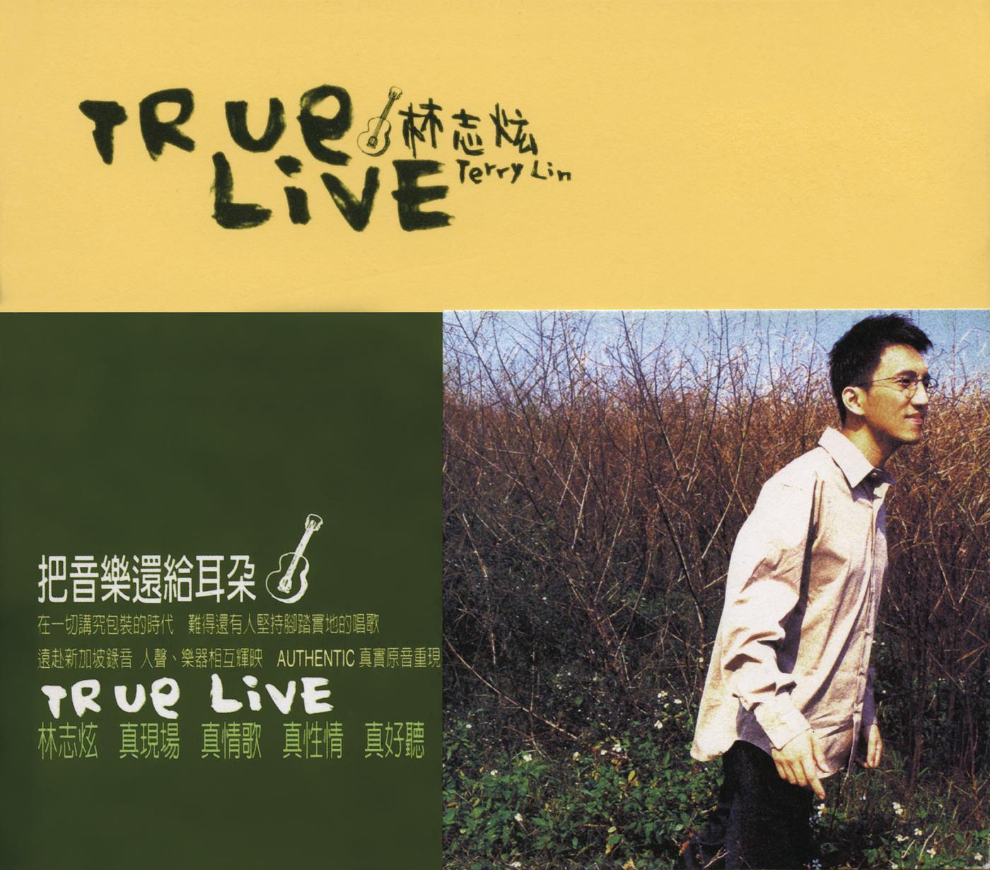 True Live of Terry Lin