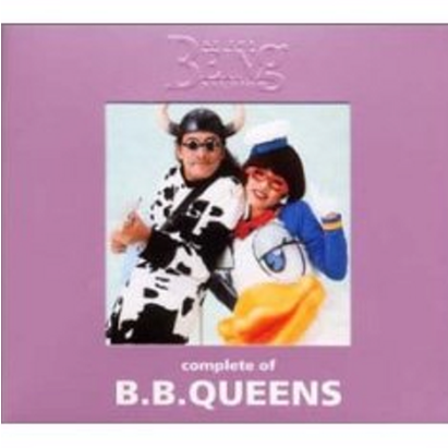 B.B.クイーンズ - We Are B.Bクィーンズ