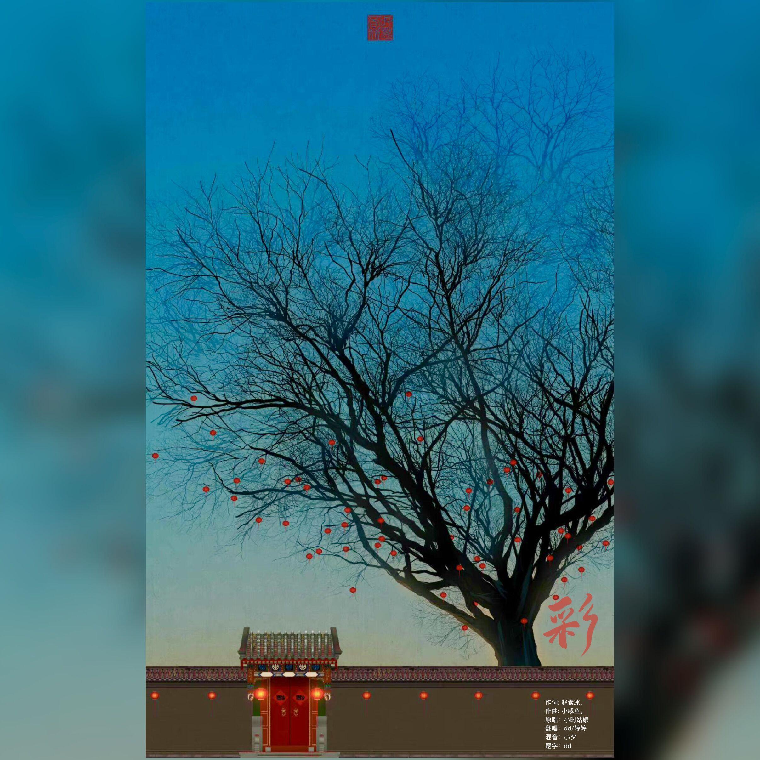 彩《双御版》