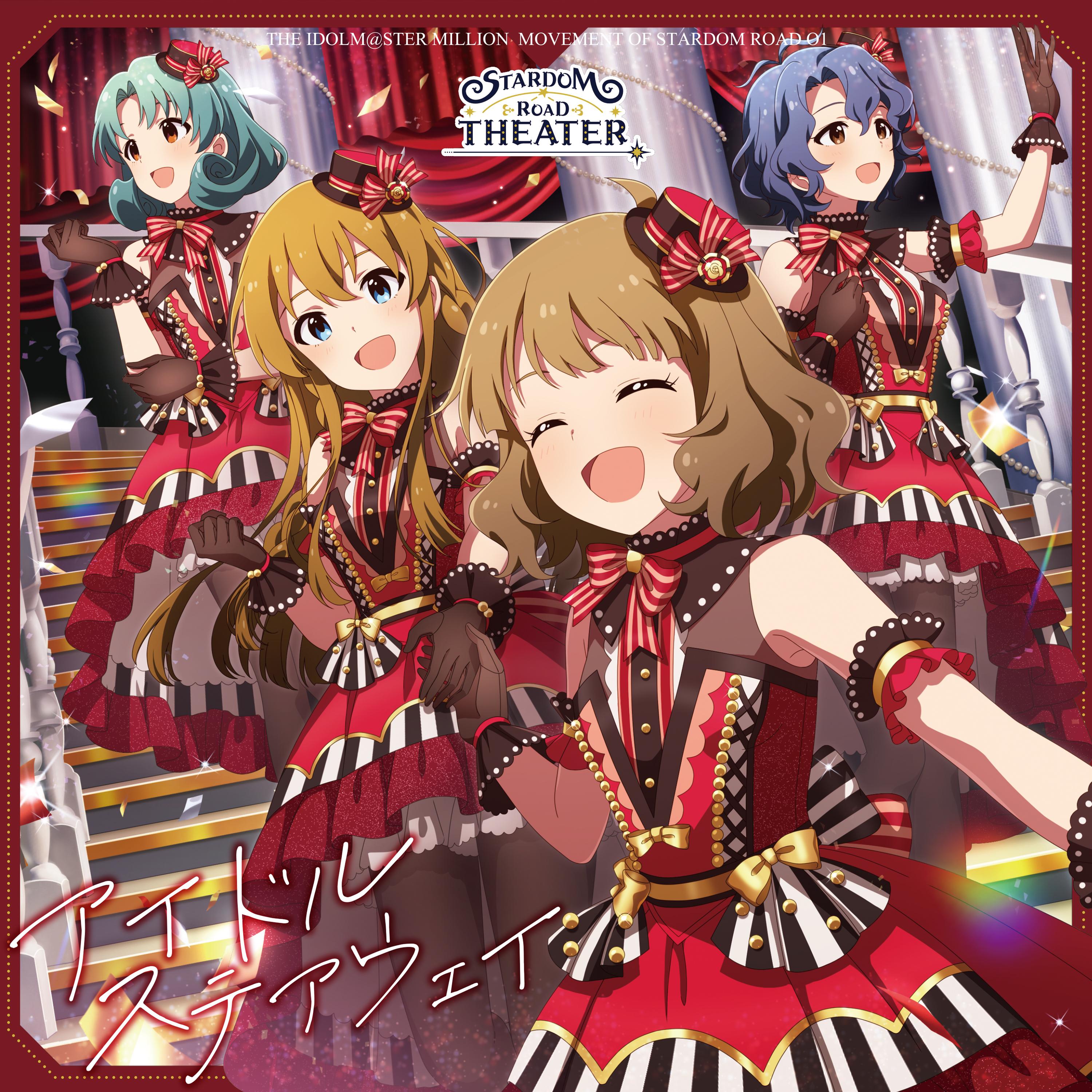 THE IDOLM@STER MILLION MOVEMENT OF STARDOM ROAD 01 アイドルステアウェイ