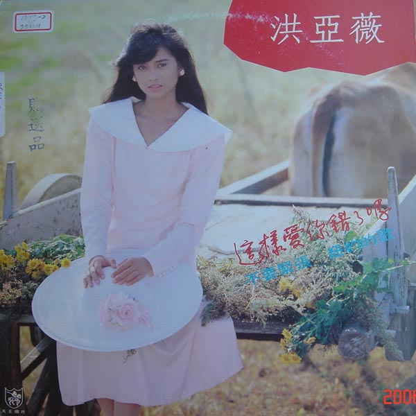 这样爱你错了吗