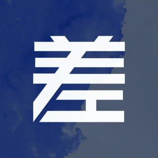 差评官方 | 放松系列