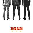 부석순 Digital Single `거침없이`