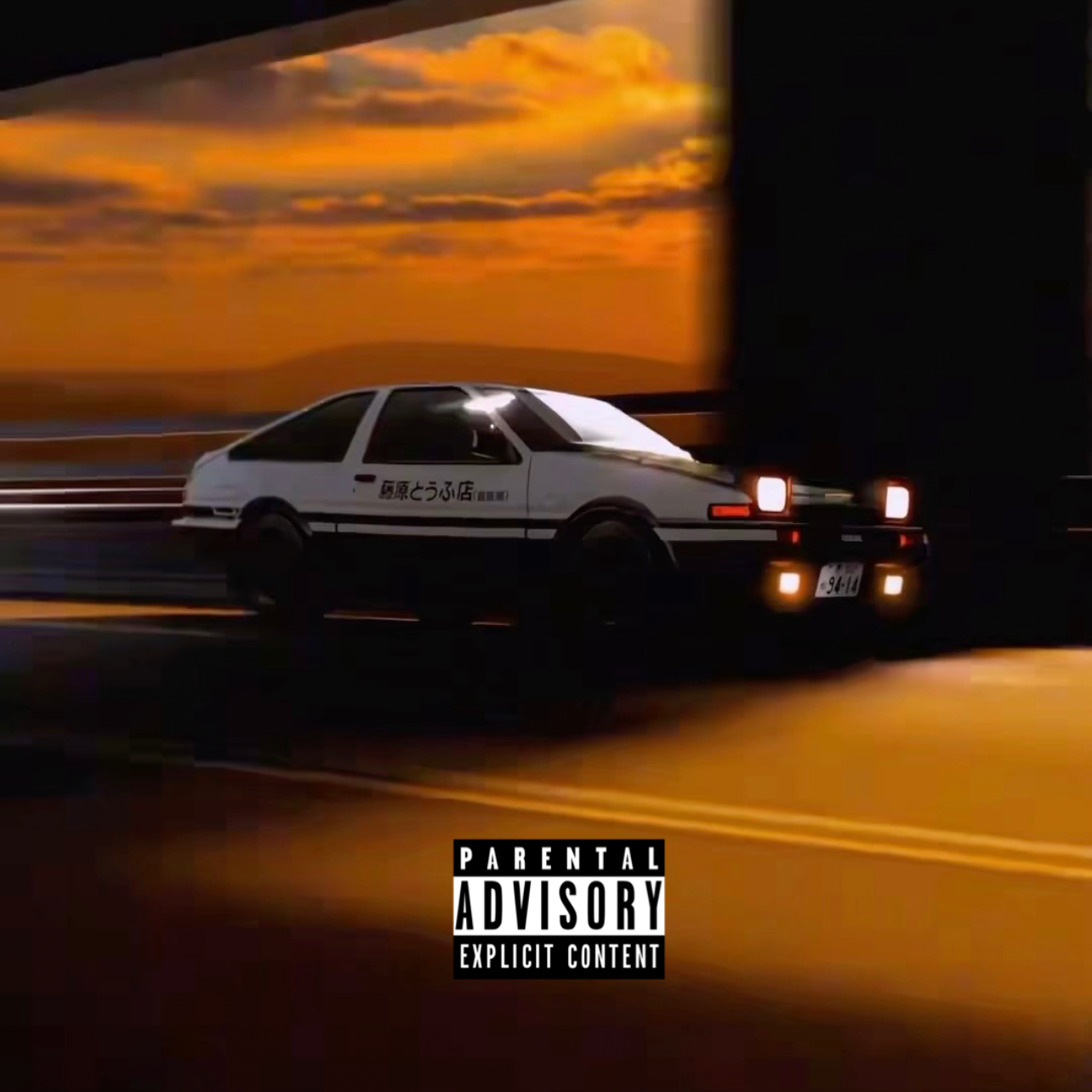 青羊超（feat Rifle）