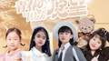与声童在专辑