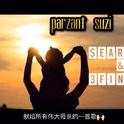 parzant suzi专辑