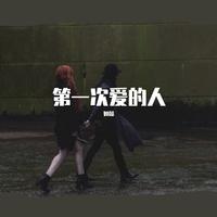 VR034.全心爱我