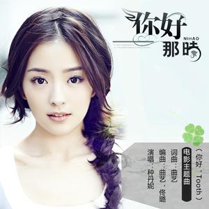 《你好，那时》男版