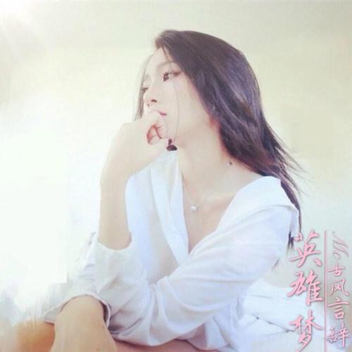 若不是 (2k17 Exentded Mix)