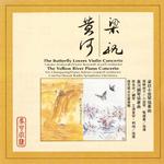 CHEN / HE: Butterfly Lovers Violin Concerto (The) / CHU: The Yellow River Piano Concerto专辑