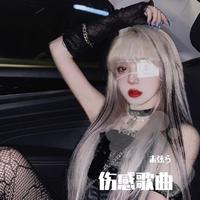 张艺馨-有始无终的爱