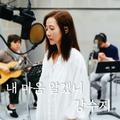 내 마음 알겠니 (Acoustic Live Ver.)