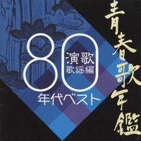 （日）青いトライアングル（带和声）