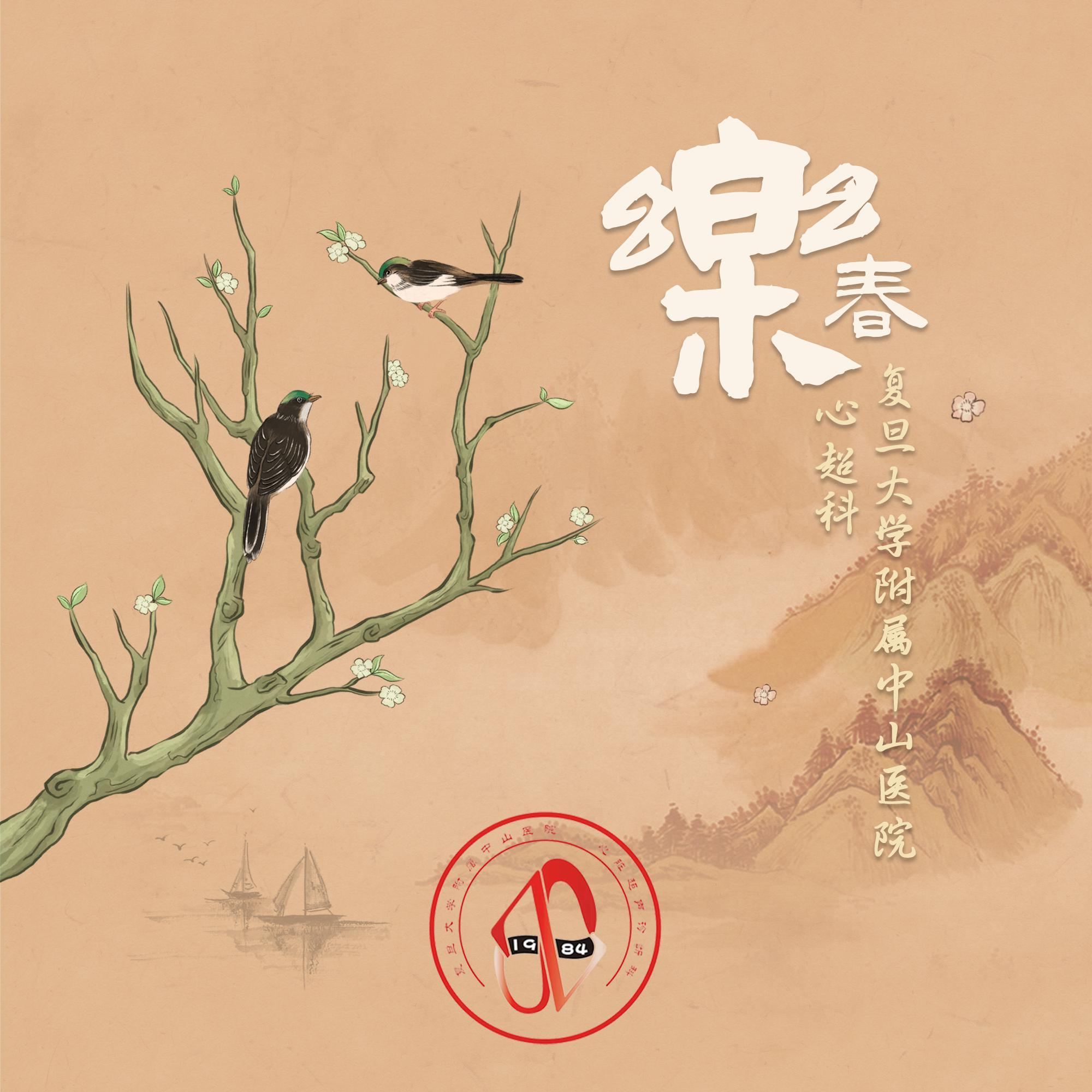 乐春