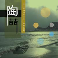 王启 - 你快走开 (原版Live伴奏)中国好歌曲第三季