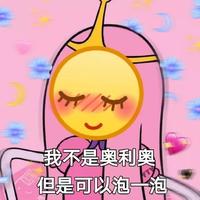 做我心里的宝(有阿贵原声缺女声伴奏)