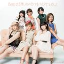 Berryz工房 スッペシャル ベスト, Vol. 2专辑