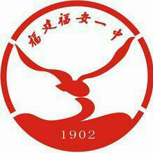2018福安一中上课铃
