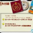 Super Mario Bros Collection-Mario 20th Anniversary