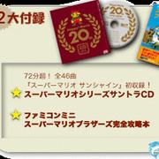 Super Mario Bros Collection-Mario 20th Anniversary