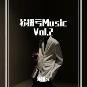 苏扭亏Music Vol.2