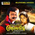 Meleparambil Aanveedu (Orginal Motion Picture Soundtrack)专辑