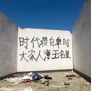 我所感受到的是你的悲伤吗