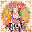 Istoria~Kalliope~OrgelCollection专辑