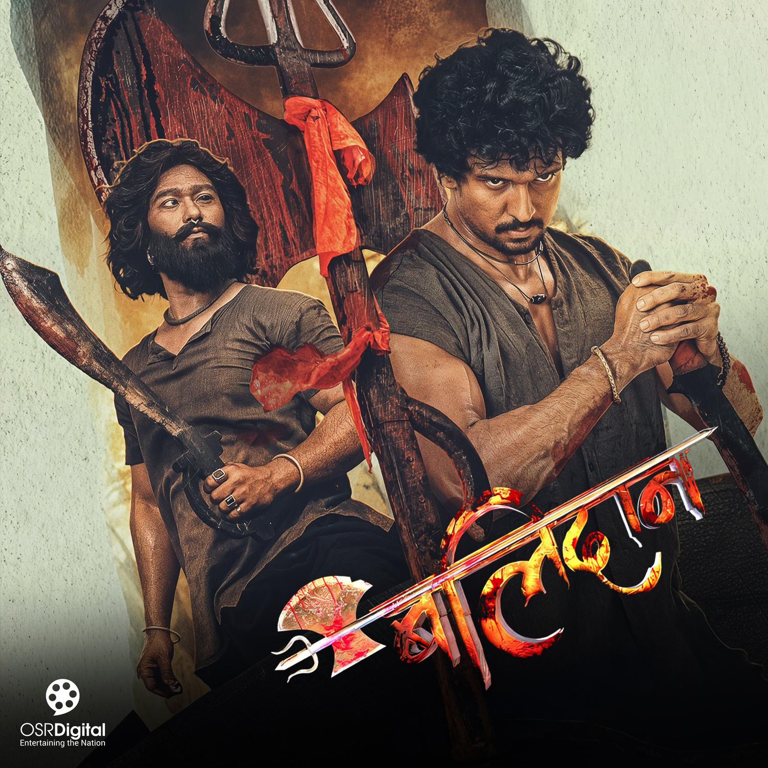 Balidan Title Song (From "Balidan")