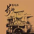 长沙