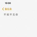 不如不见面Remix